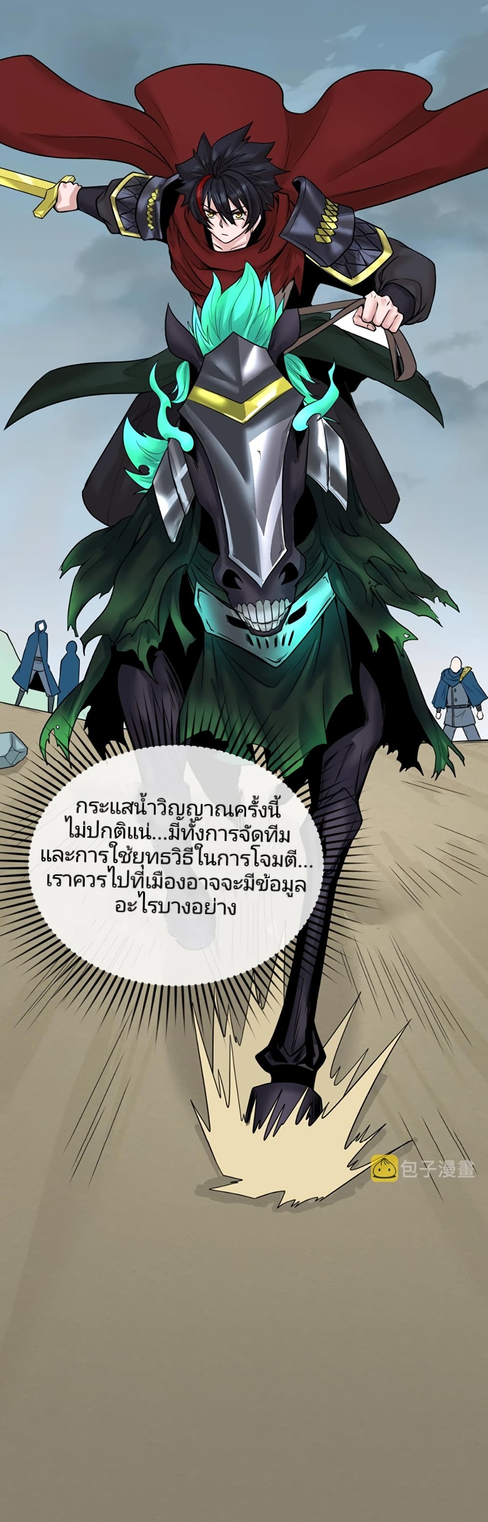 The Age of Ghost Spirits เธ•เธญเธเธ—เธตเน 31 (20)