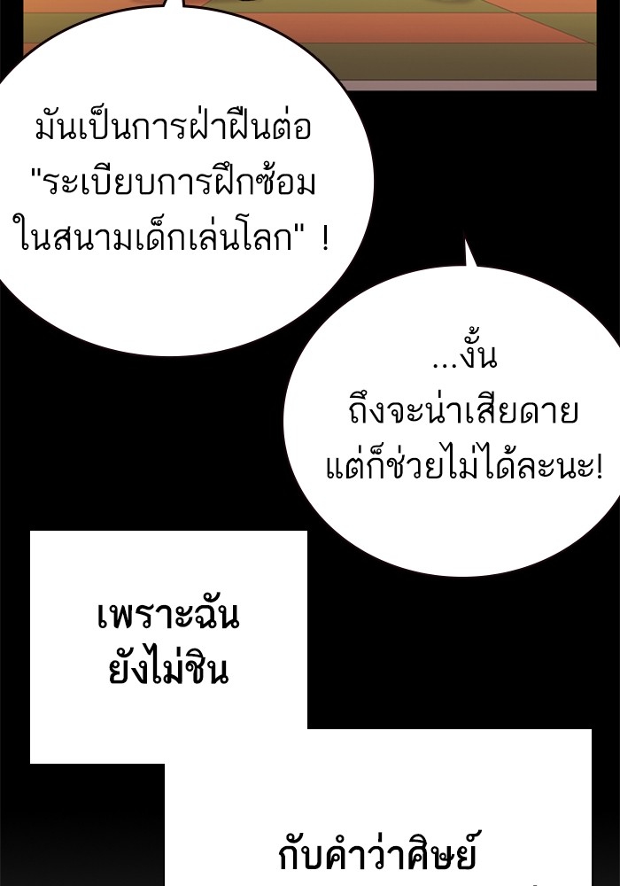 study group เธ•เธญเธเธ—เธตเน 202 (62)