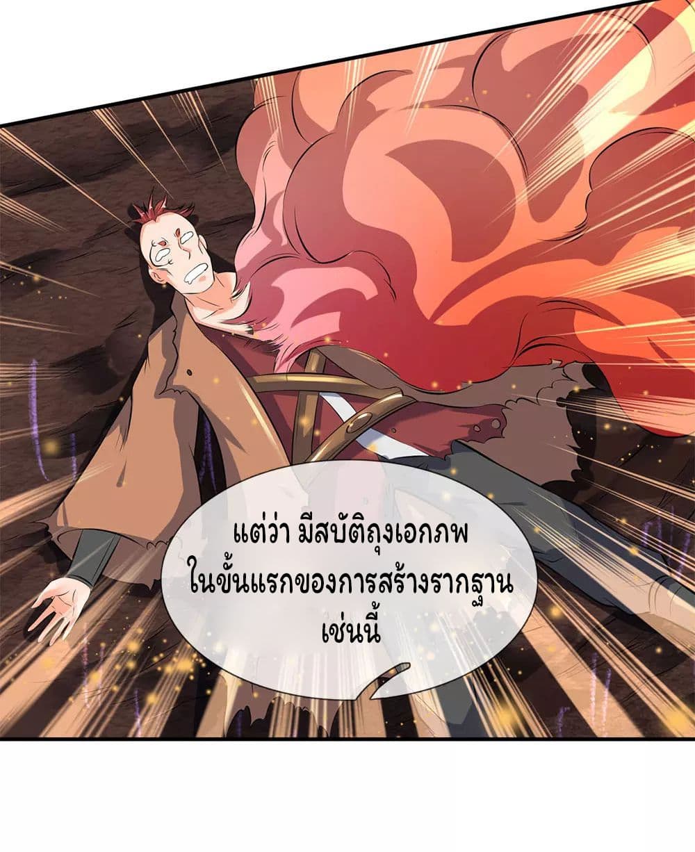 Eternal god King เธ•เธญเธเธ—เธตเน 15 (17)