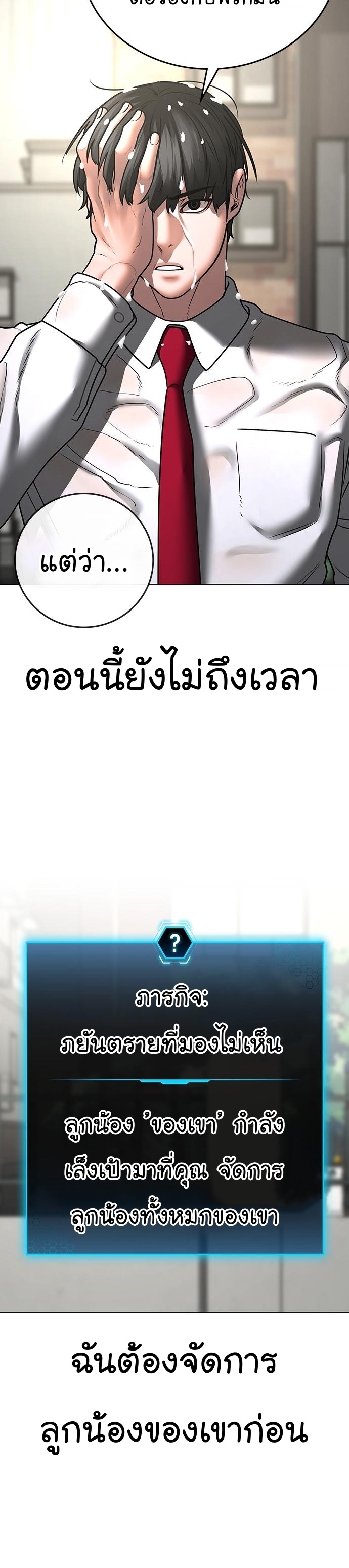 Reality Quest เธ•เธญเธเธ—เธตเน 74 (36)