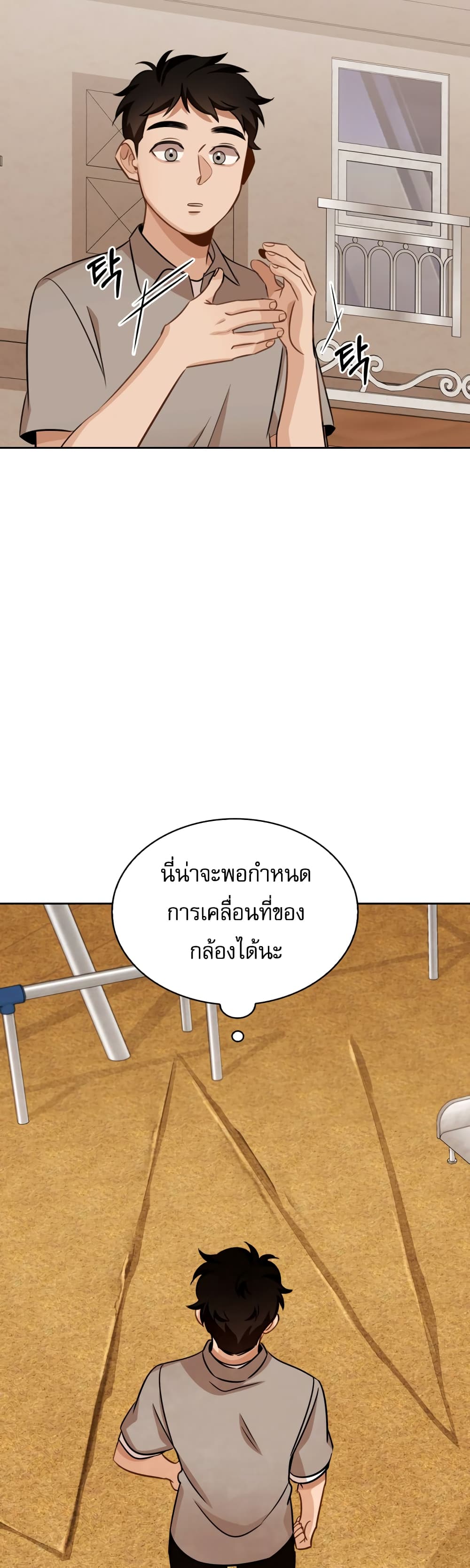 Be the Actor เธ•เธญเธเธ—เธตเน 7 (46)