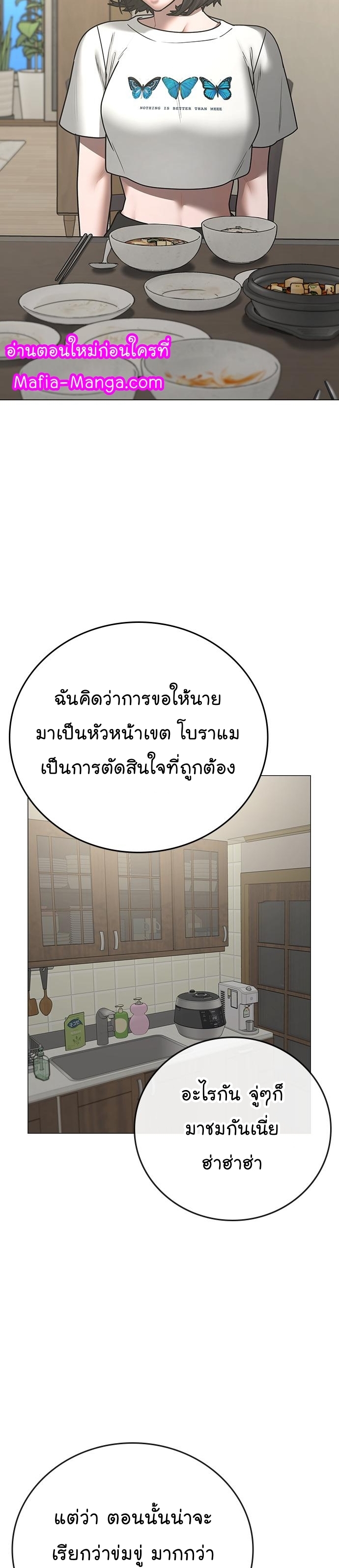 Reality Quest เธ•เธญเธเธ—เธตเน 66 (24)