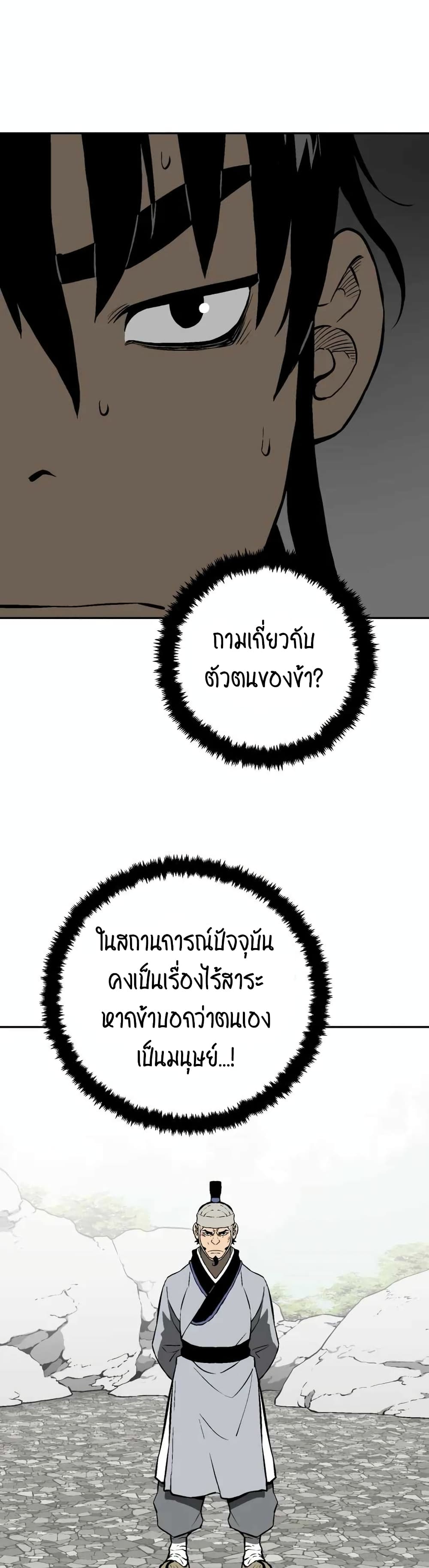 Tales of A Shinning Sword เธ•เธญเธเธ—เธตเน 31 (18)