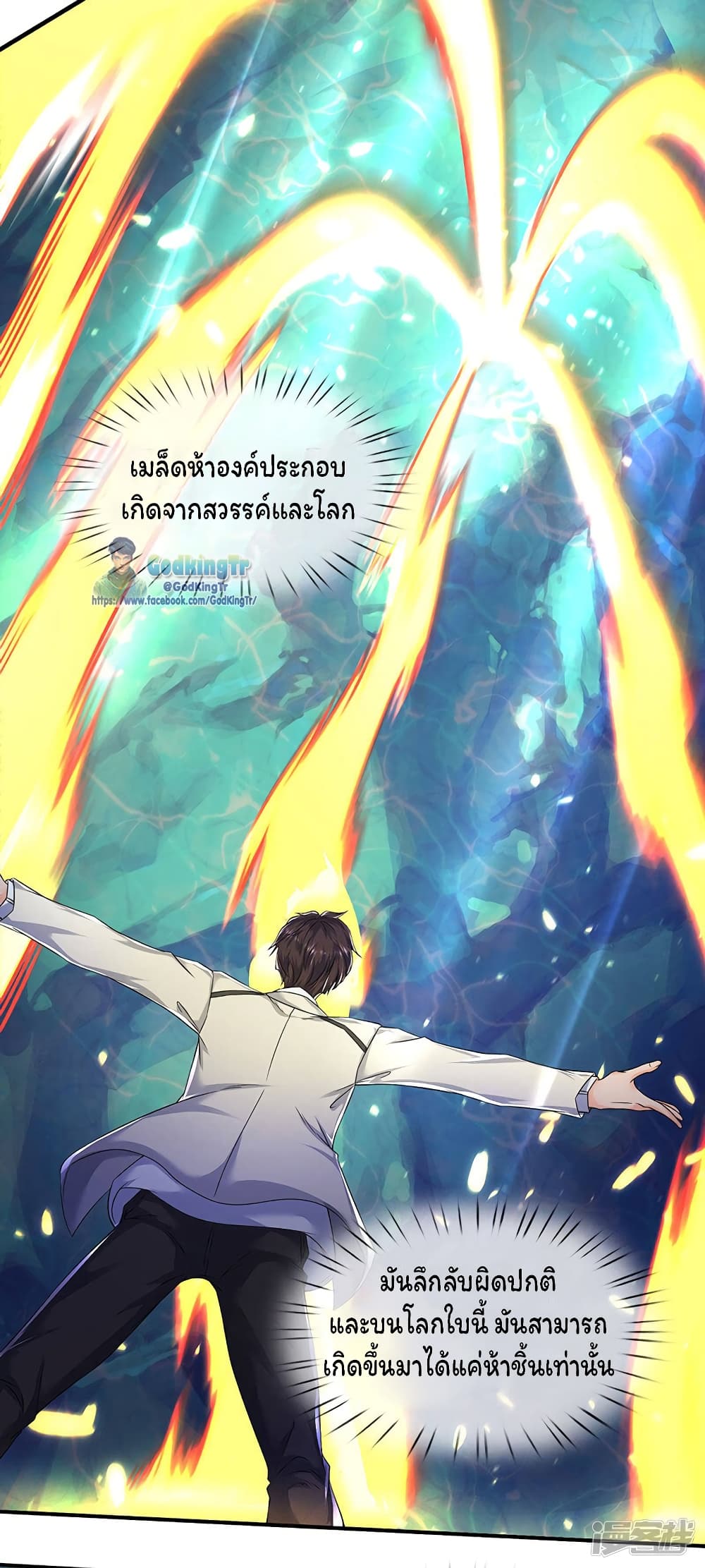 Eternal god King เธ•เธญเธเธ—เธตเน 147 (5)