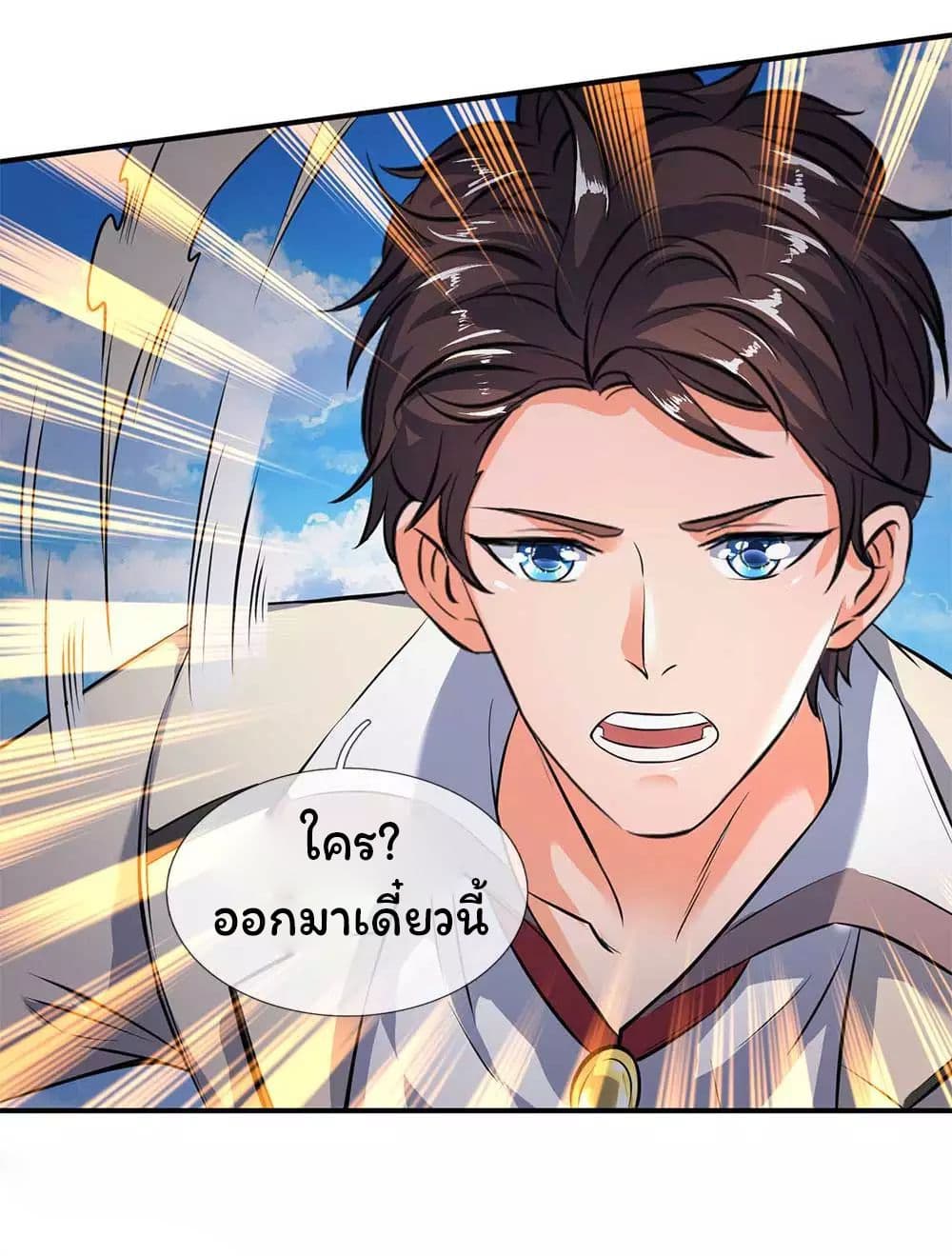 Eternal god King เธ•เธญเธเธ—เธตเน 13 (16)