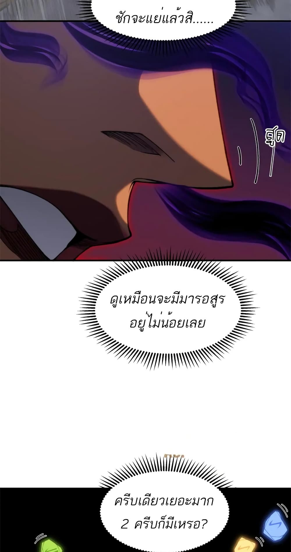 Demonic Evolution เธ•เธญเธเธ—เธตเน 37 (20)