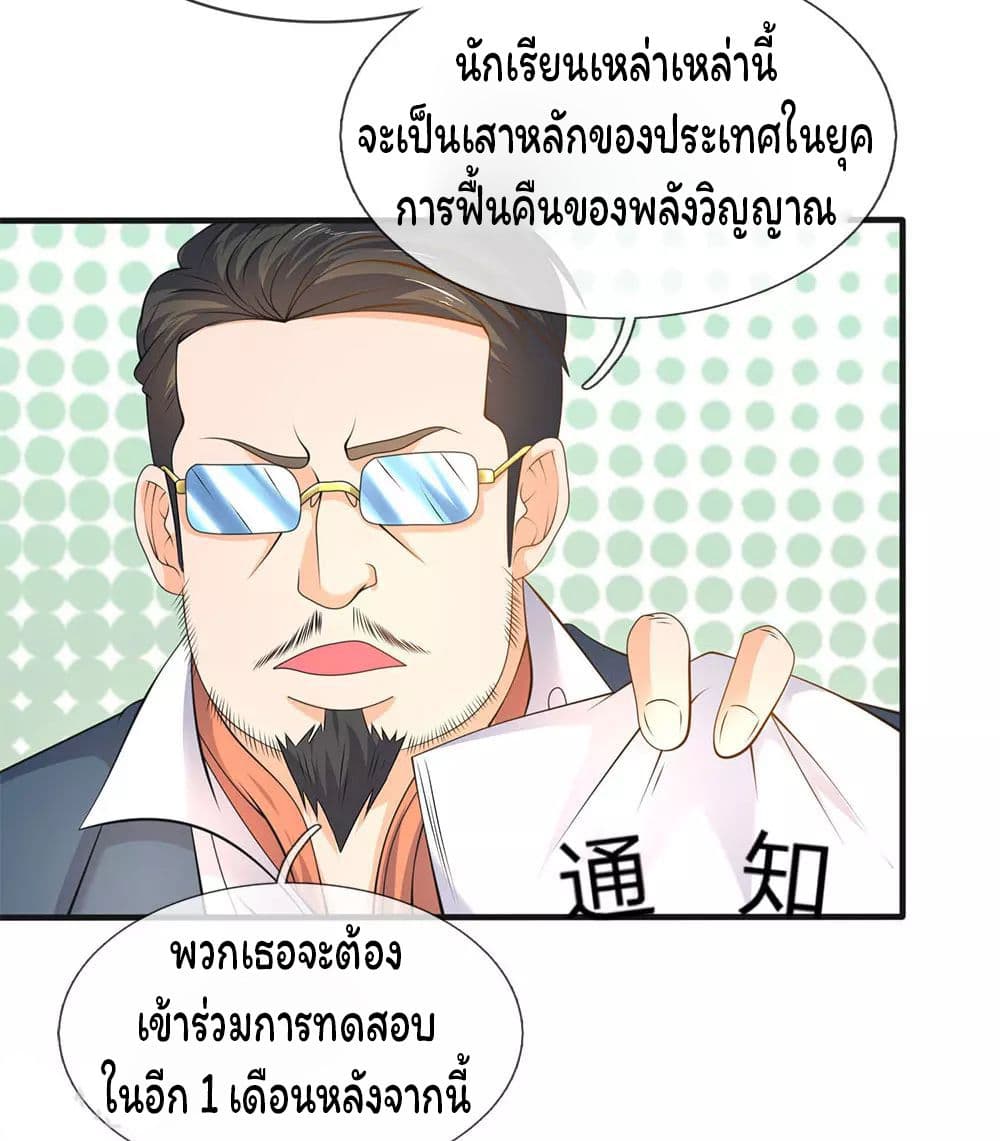 Eternal god King เธ•เธญเธเธ—เธตเน 32 (15)