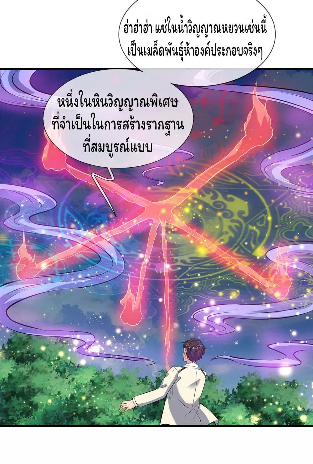 Eternal god King เธ•เธญเธเธ—เธตเน 16 (6)