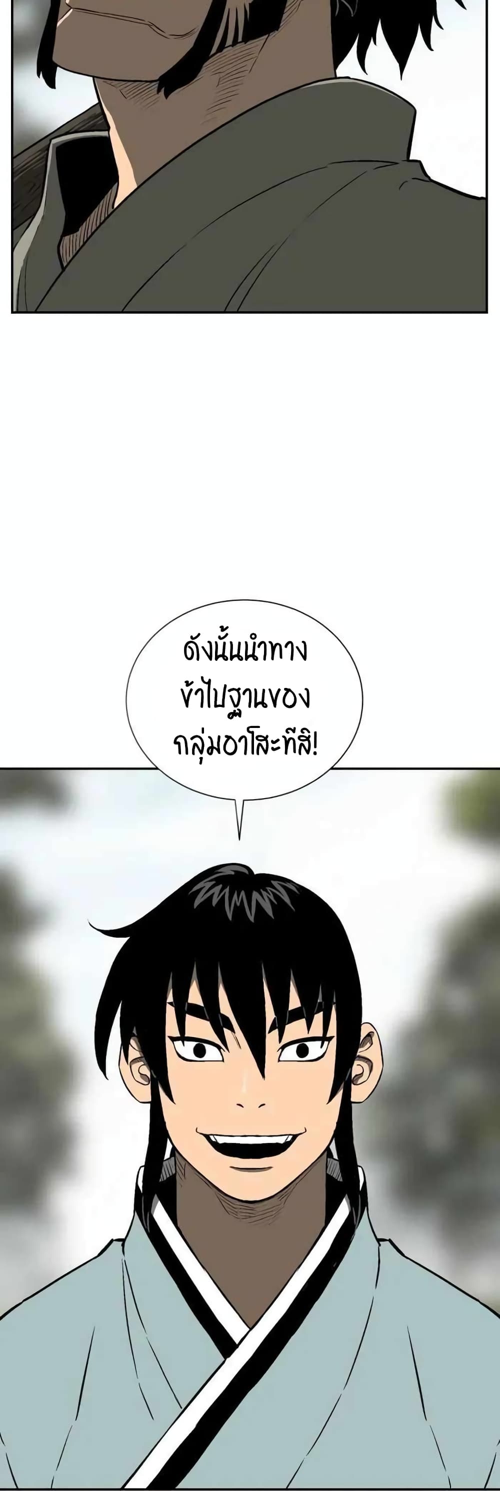 Tales of A Shinning Sword เธ•เธญเธเธ—เธตเน 20 (11)