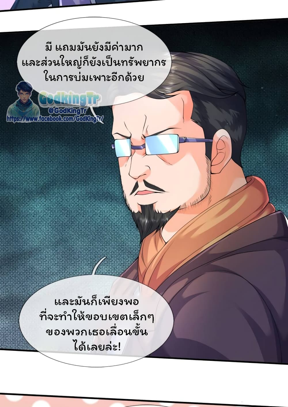 Eternal god King เธ•เธญเธเธ—เธตเน 224 (26)