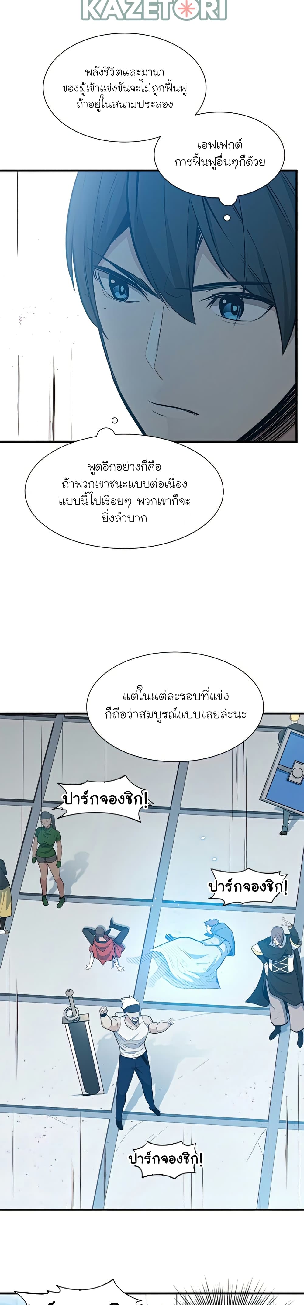 The Tutorial is Too Hard เธ•เธญเธเธ—เธตเน 88 (12)