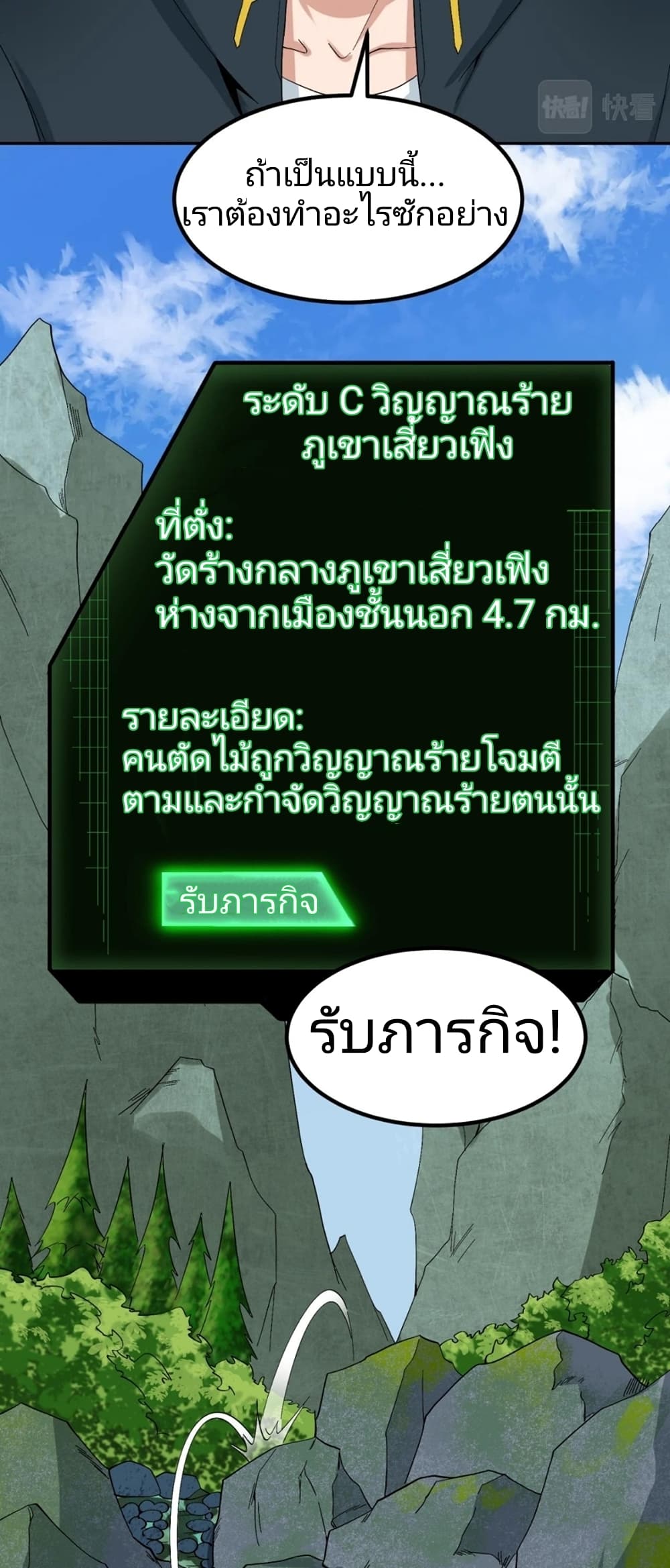 The Age of Ghost Spirits เธ•เธญเธเธ—เธตเน 9 (19)