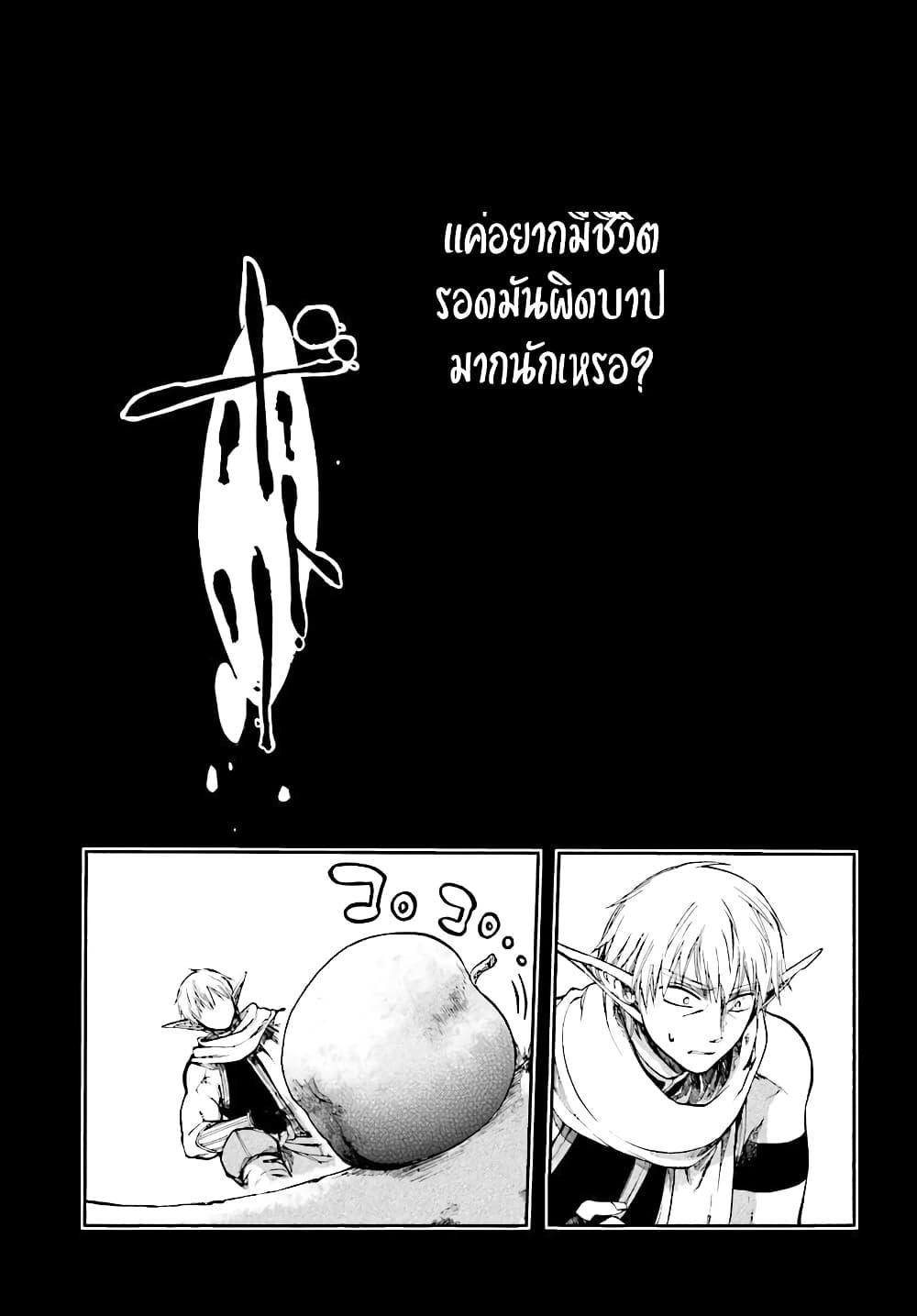 Isekai Mokushiroku Mynoghra à¸•à¸­à¸™à¸—à¸µà¹ˆ 2 (14)