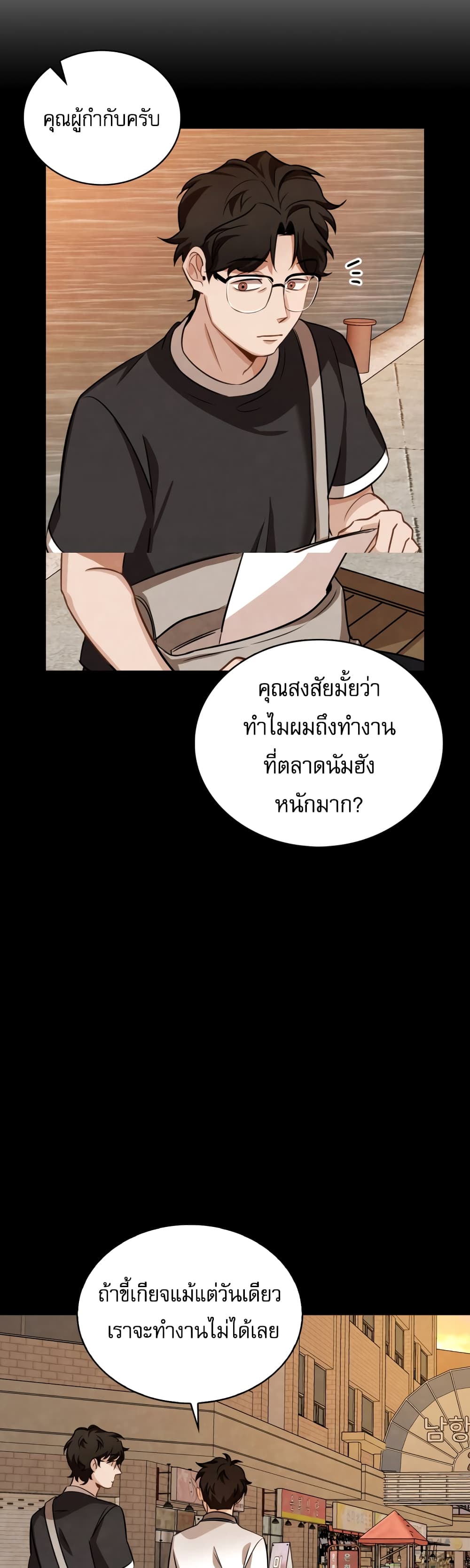 Be the Actor เธ•เธญเธเธ—เธตเน 7 (13)