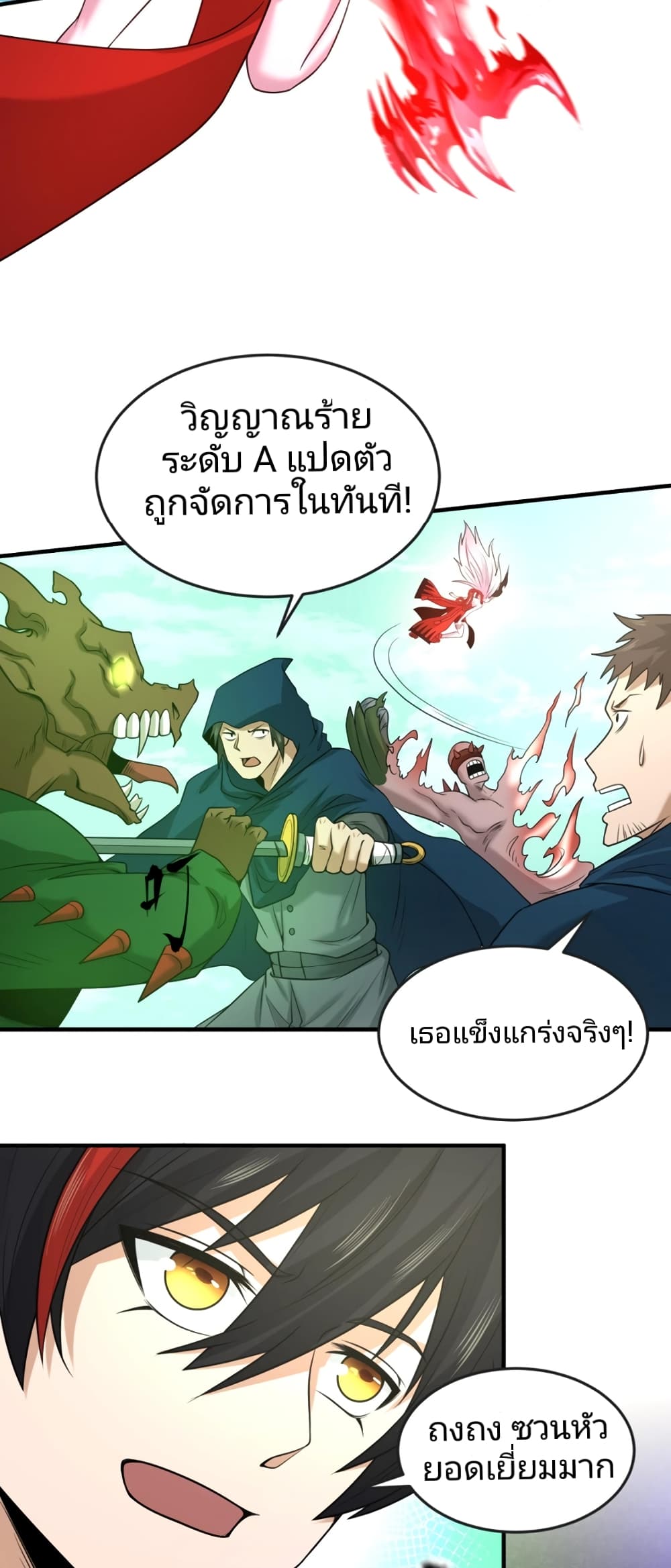 The Age of Ghost Spirits เธ•เธญเธเธ—เธตเน 30 (15)