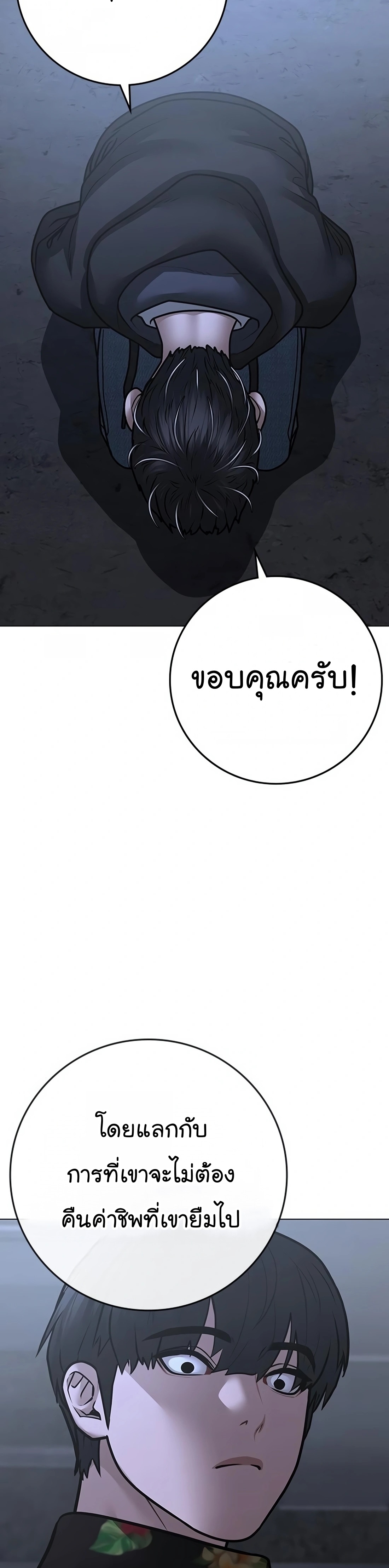 Reality Quest เธ•เธญเธเธ—เธตเน 100 (23)