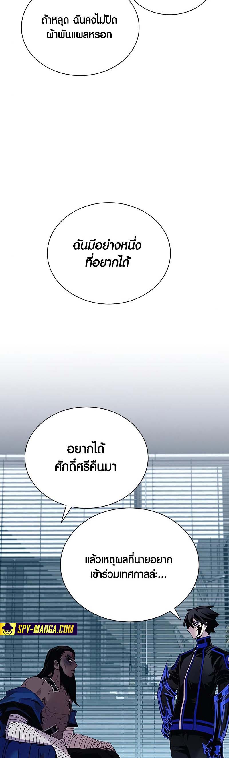 เธญเนเธฒเธ เน€เธฃเธทเนเธญเธ Villain to Kill 122 48