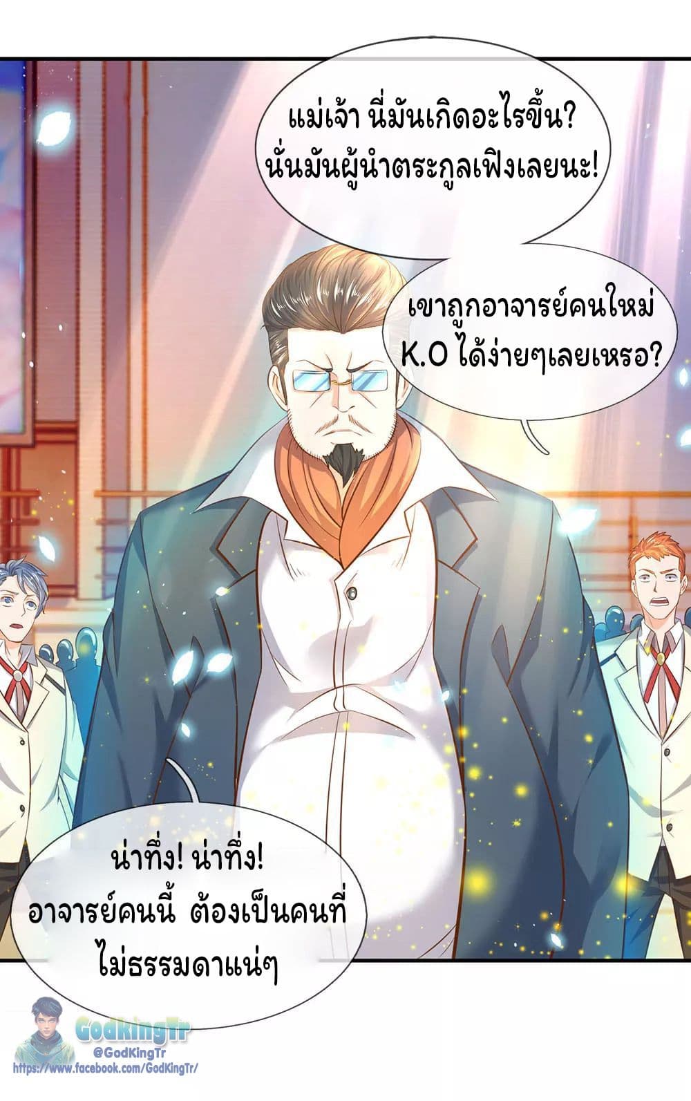 Eternal god King เธ•เธญเธเธ—เธตเน 41 (2)