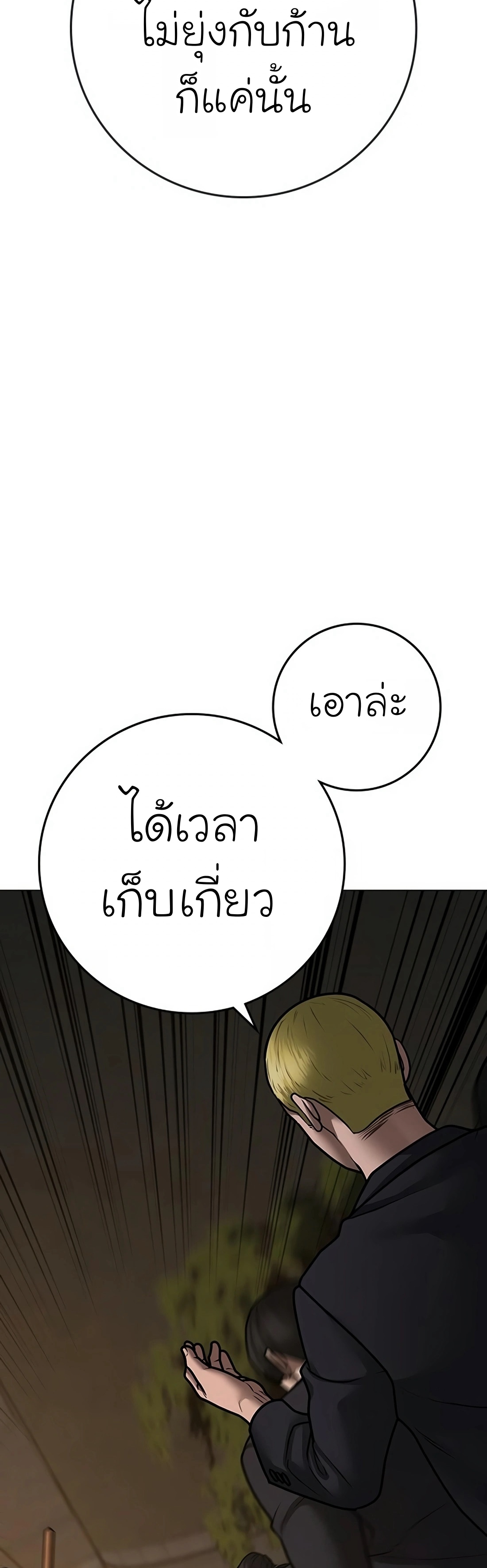 Reality Quest เธ•เธญเธเธ—เธตเน 103 (30)