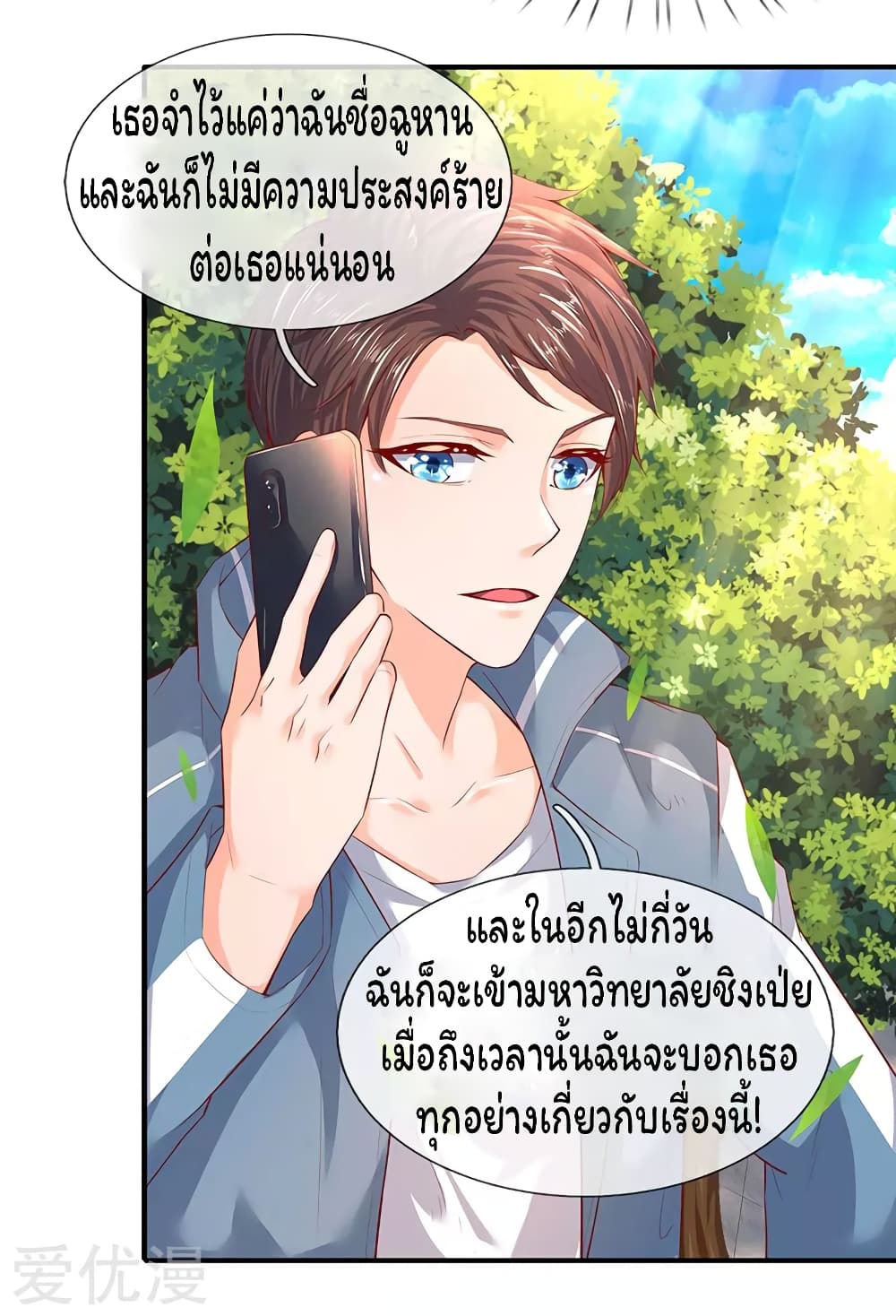 Eternal god King เธ•เธญเธเธ—เธตเน 46 (8)