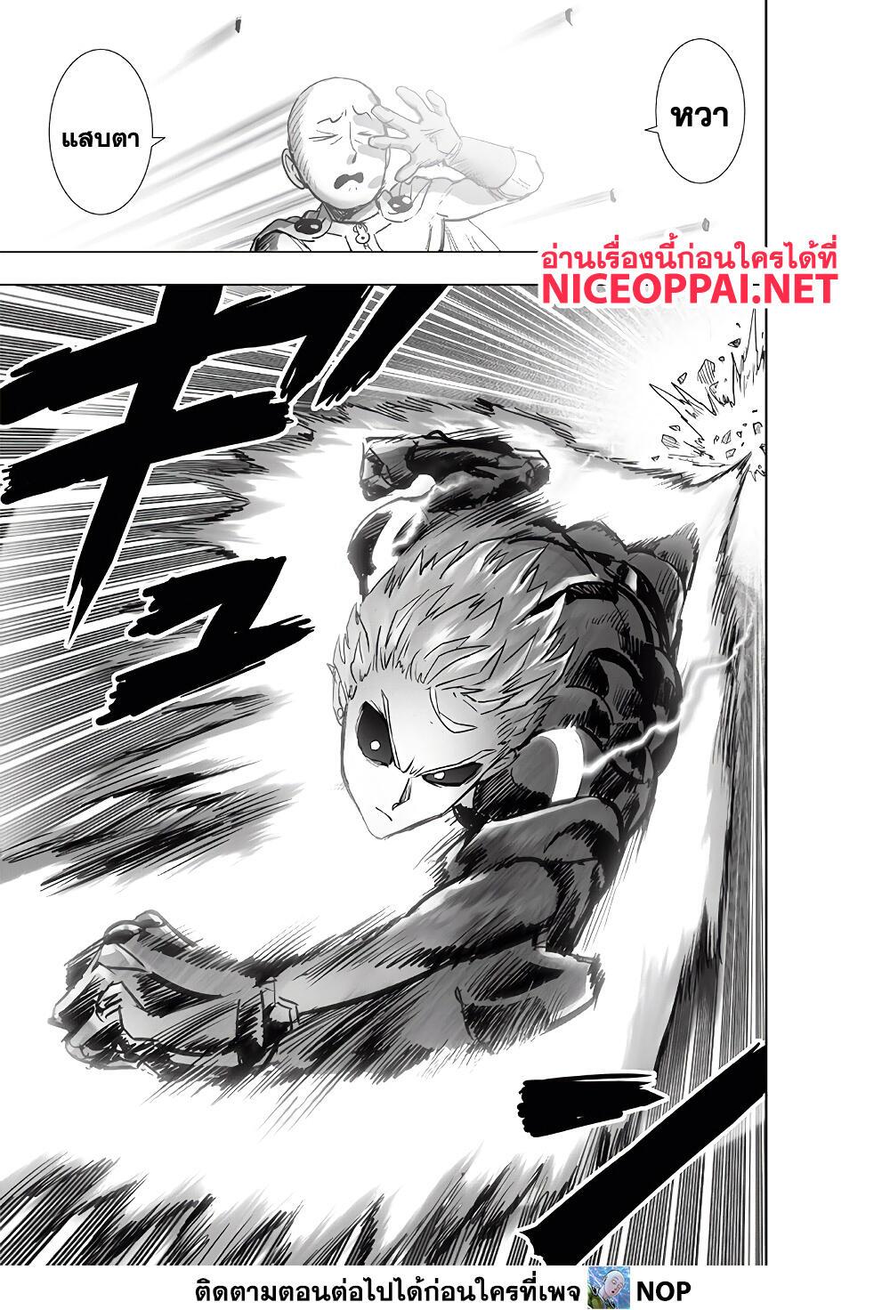 One Punch Man 186 09