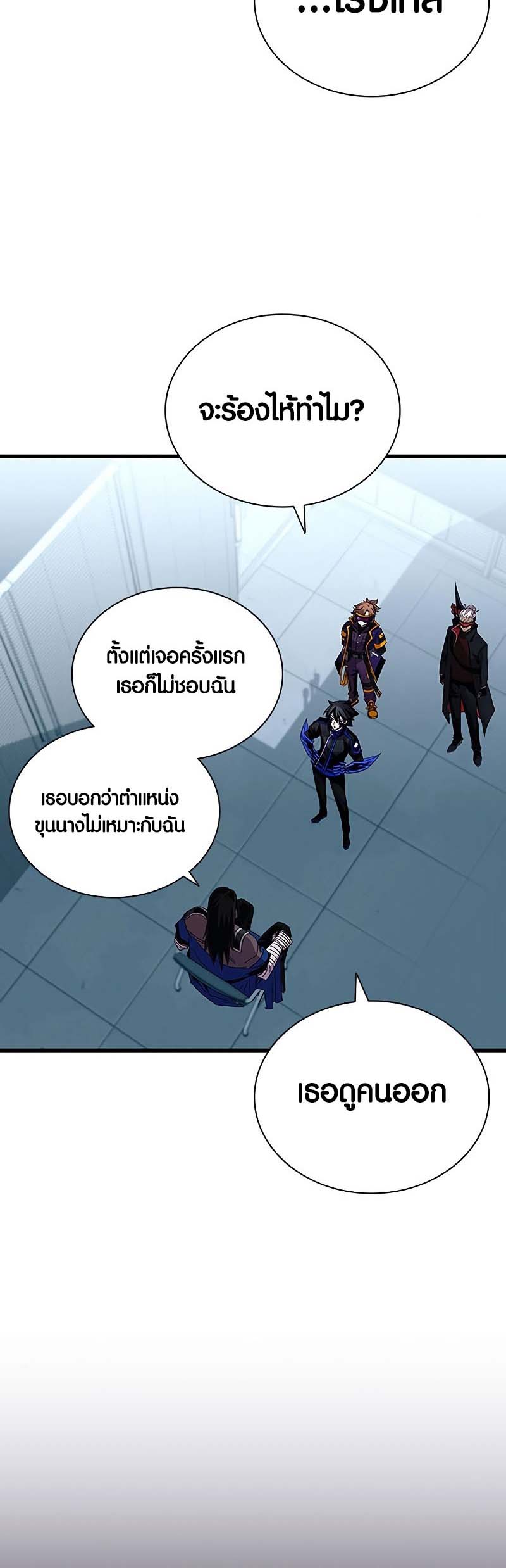 เธญเนเธฒเธ เน€เธฃเธทเนเธญเธ Villain to Kill 122 45