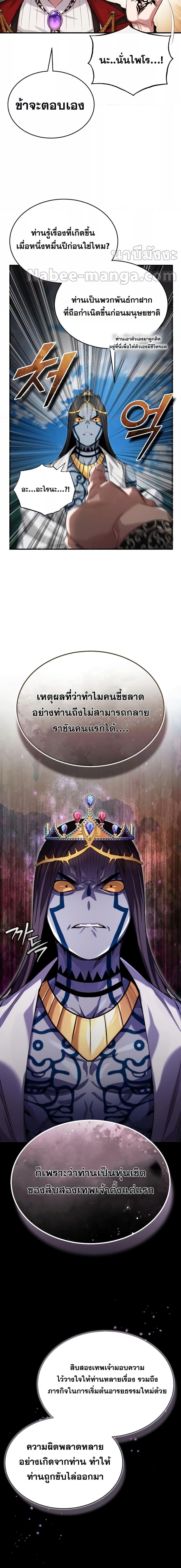 The Dark Magician Transmigrates After 66666 Years à¸•à¸­à¸™à¸—à¸µà¹ˆ 96 20