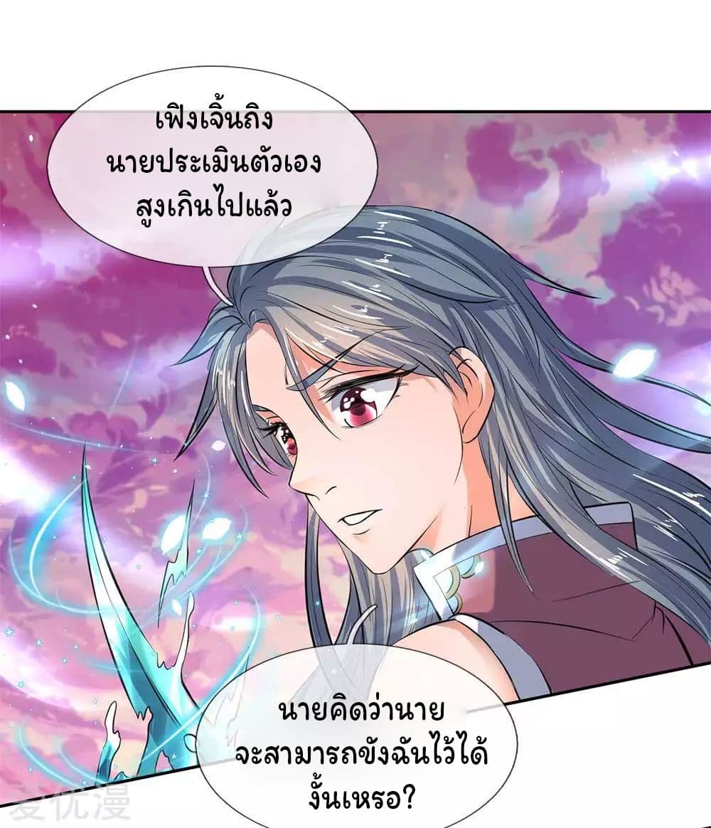 Eternal god King เธ•เธญเธเธ—เธตเน 20 (2)