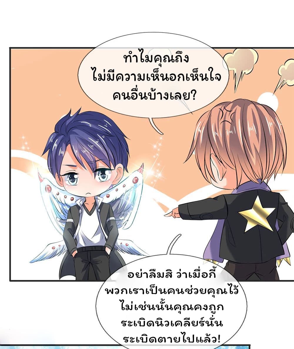 Eternal god King เธ•เธญเธเธ—เธตเน 24 (12)