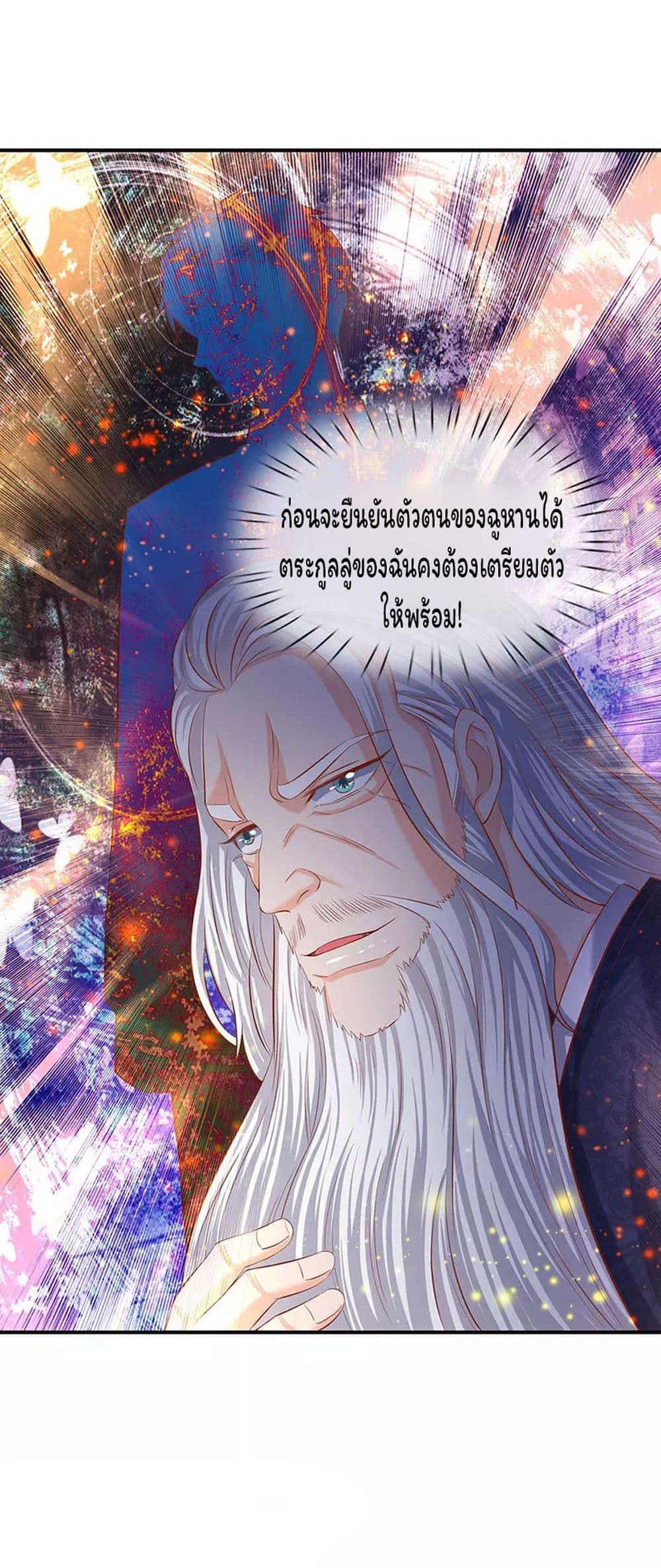 Eternal god King เธ•เธญเธเธ—เธตเน 59 (5)