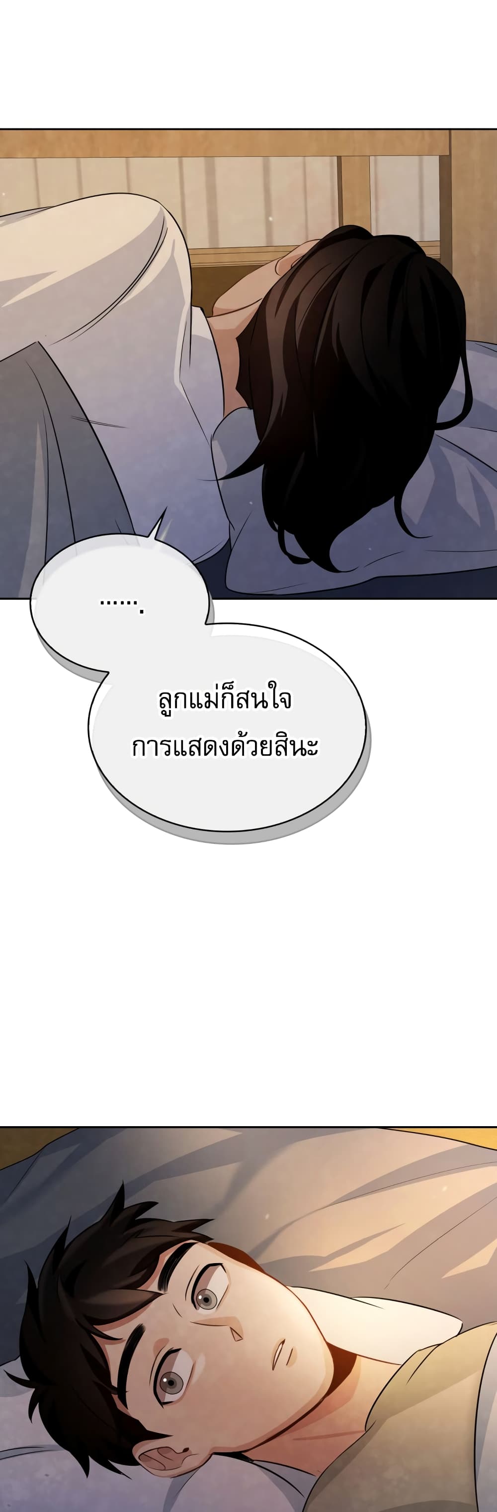 Be the Actor เธ•เธญเธเธ—เธตเน 6 (57)