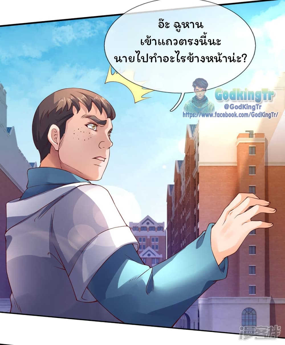 Eternal god King เธ•เธญเธเธ—เธตเน 203 (19)