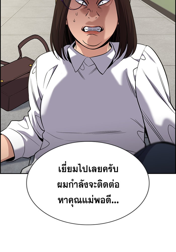 True Education 87 (122)