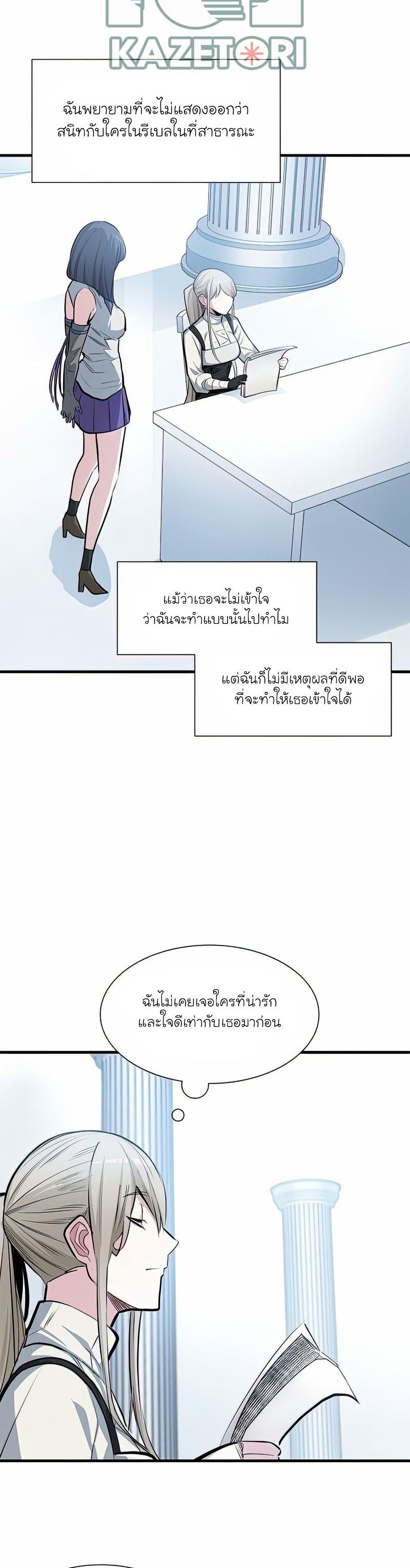 The Tutorial is Too Hard เธ•เธญเธเธ—เธตเน 81 (7)