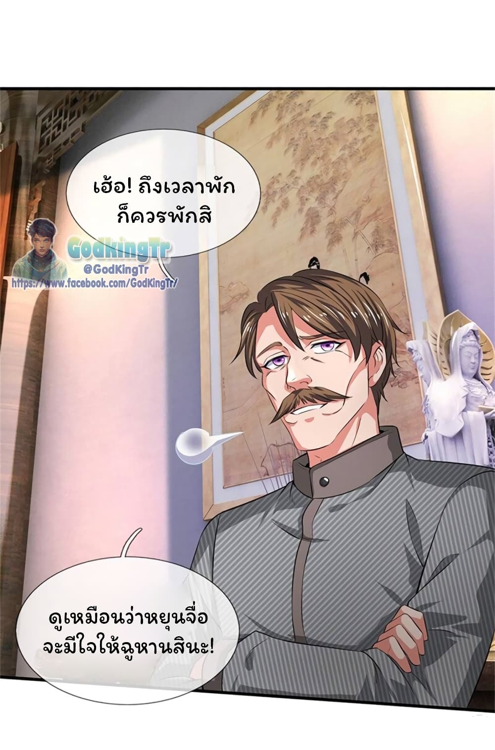 Eternal god King เธ•เธญเธเธ—เธตเน 166 (7)