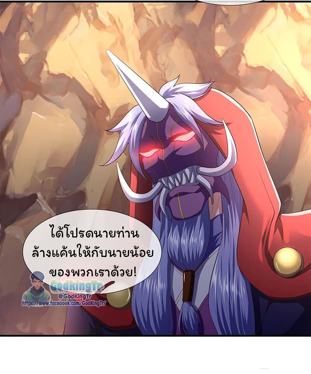 Eternal god King เธ•เธญเธเธ—เธตเน 127 (8)