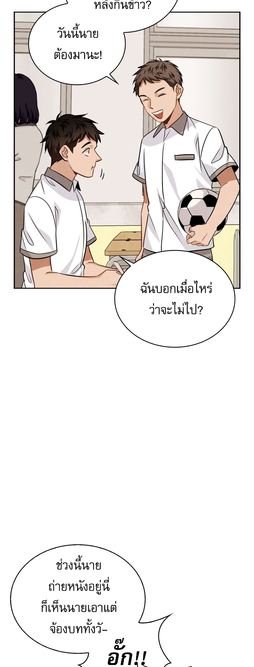 Be the Actor เธ•เธญเธเธ—เธตเน 22 (45)