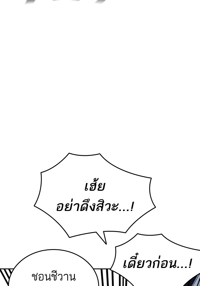 study group เธ•เธญเธเธ—เธตเน 194 (108)