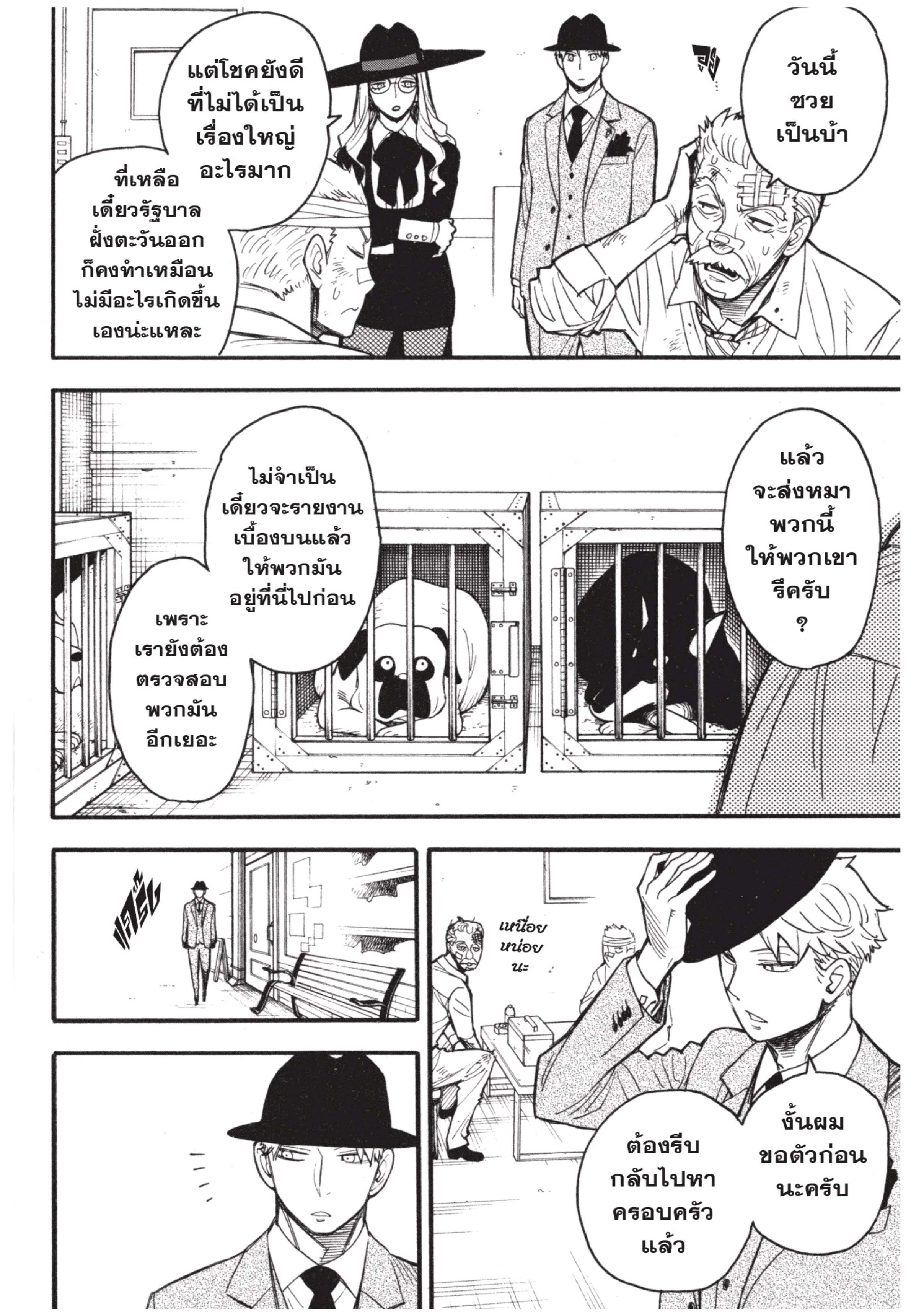 Spy X Family 22 (10)