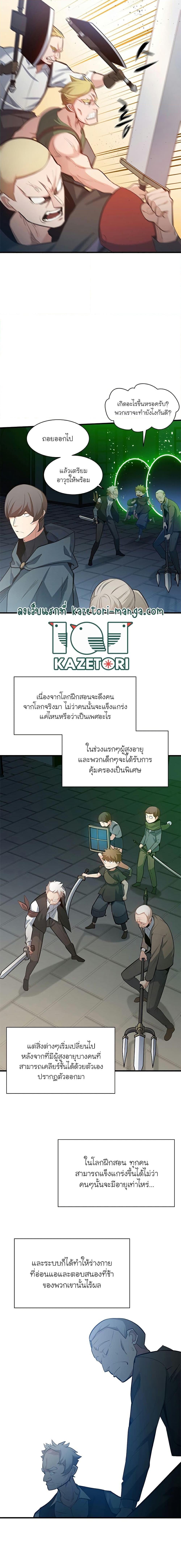 The Tutorial is Too Hard เธ•เธญเธเธ—เธตเน 116 (7)