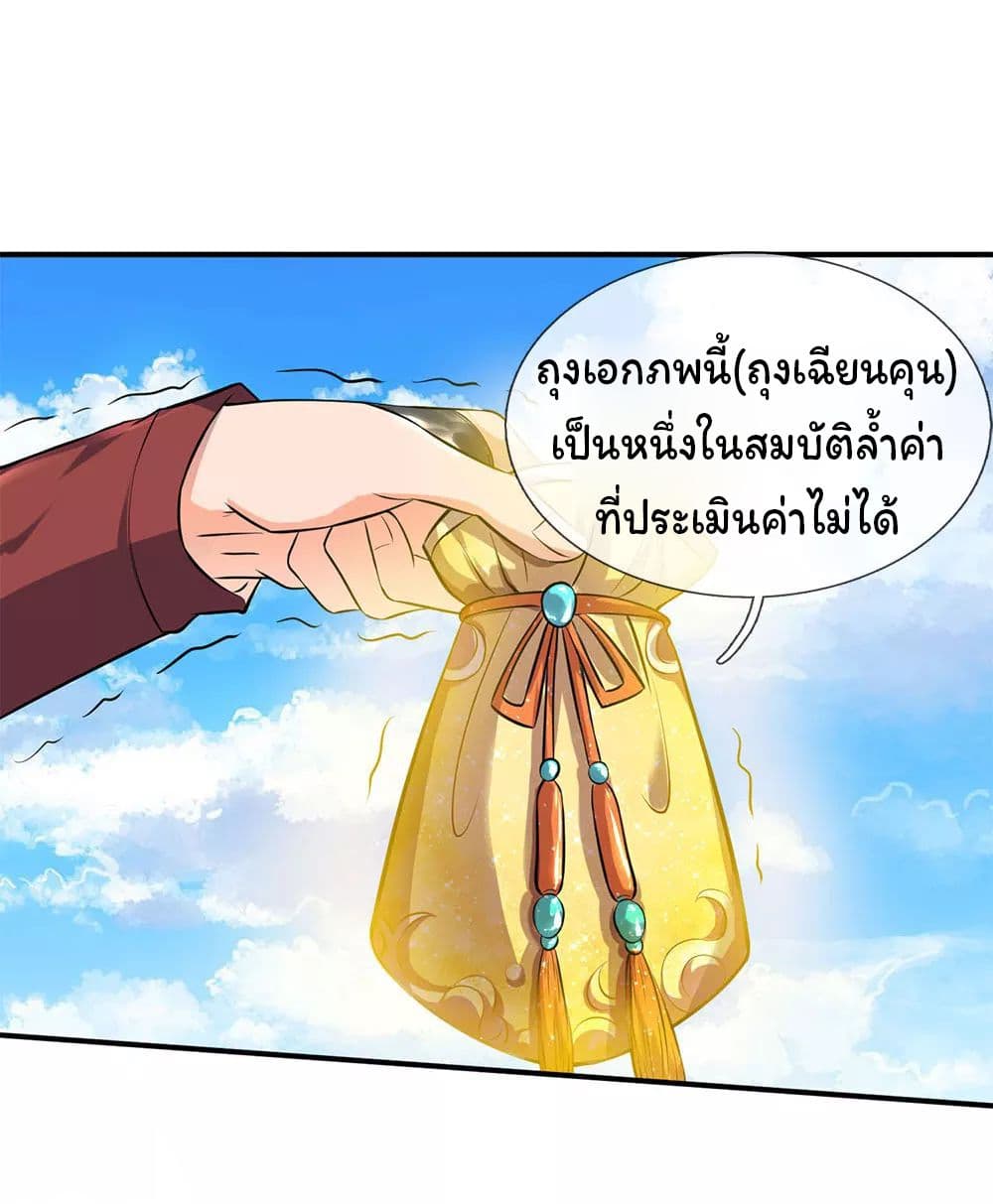 Eternal god King เธ•เธญเธเธ—เธตเน 15 (6)