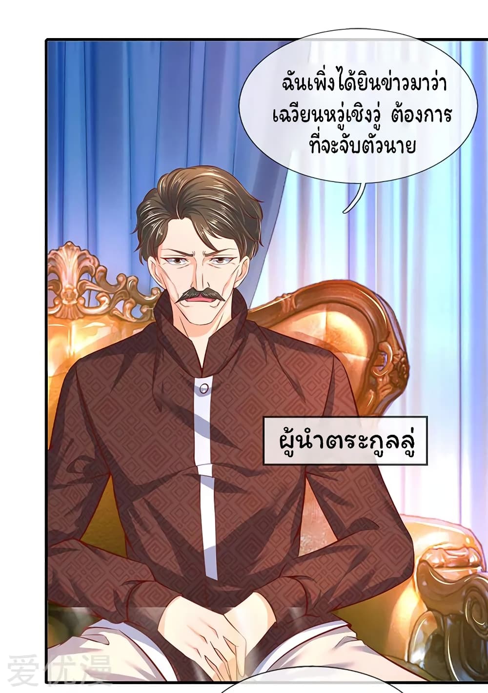 Eternal god King เธ•เธญเธเธ—เธตเน 47 (8)