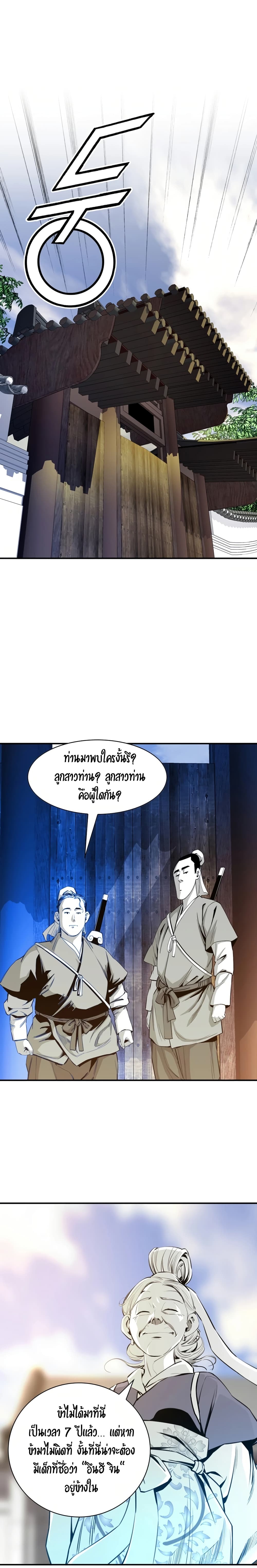 Way to Heaven เธ•เธญเธเธ—เธตเน 28 (11)