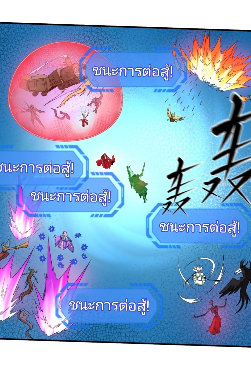 The Age of Ghost Spirits เธ•เธญเธเธ—เธตเน 25 (16)