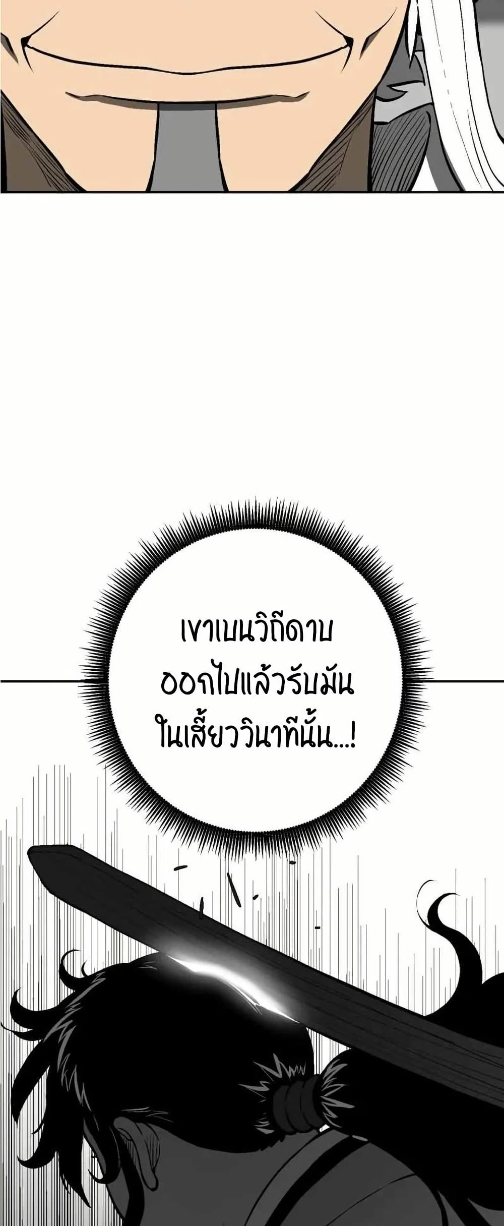 Tales of A Shinning Sword เธ•เธญเธเธ—เธตเน 29 (12)