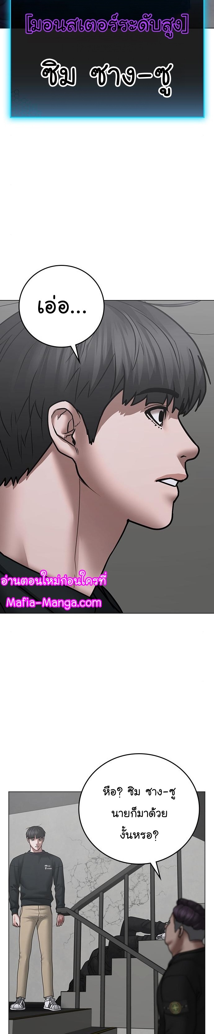 Reality Quest เธ•เธญเธเธ—เธตเน 64 (42)