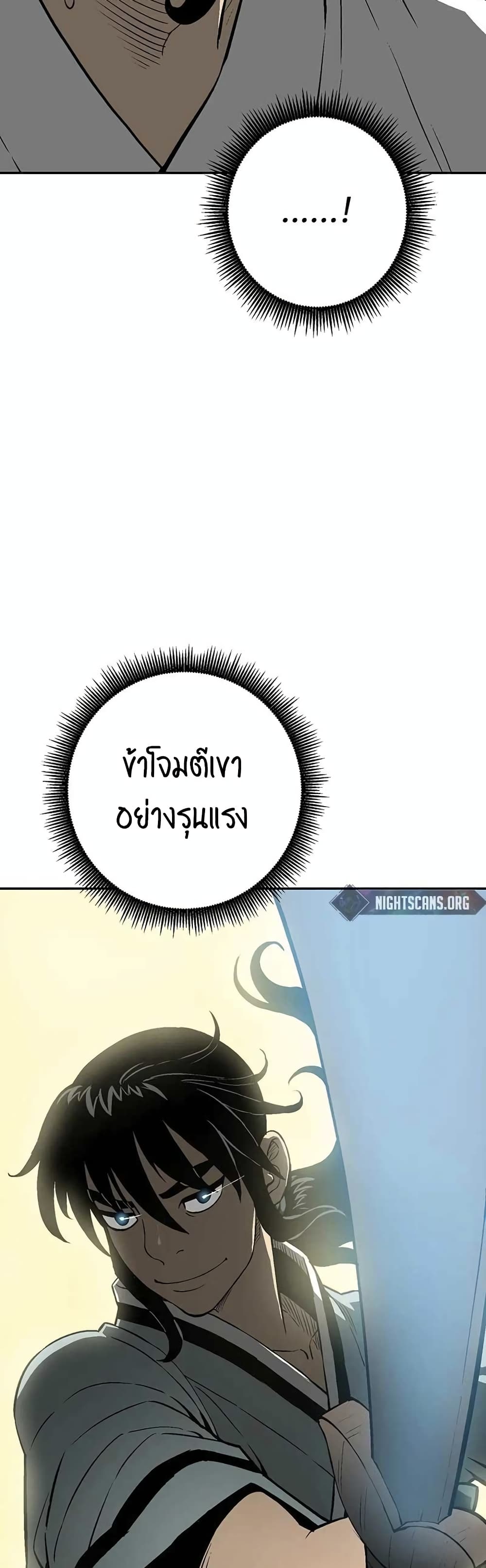 Tales of A Shinning Sword เธ•เธญเธเธ—เธตเน 30 (16)