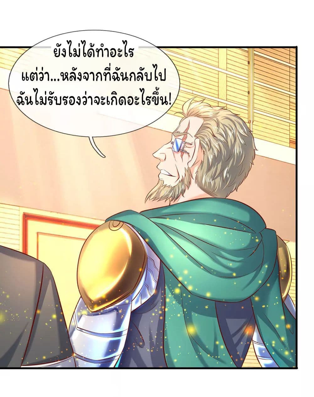 Eternal god King เธ•เธญเธเธ—เธตเน 44 (8)