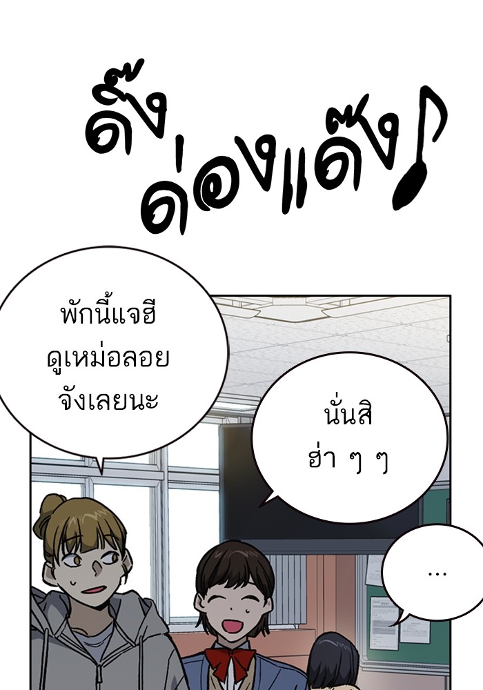 study group เธ•เธญเธเธ—เธตเน 204 (16)