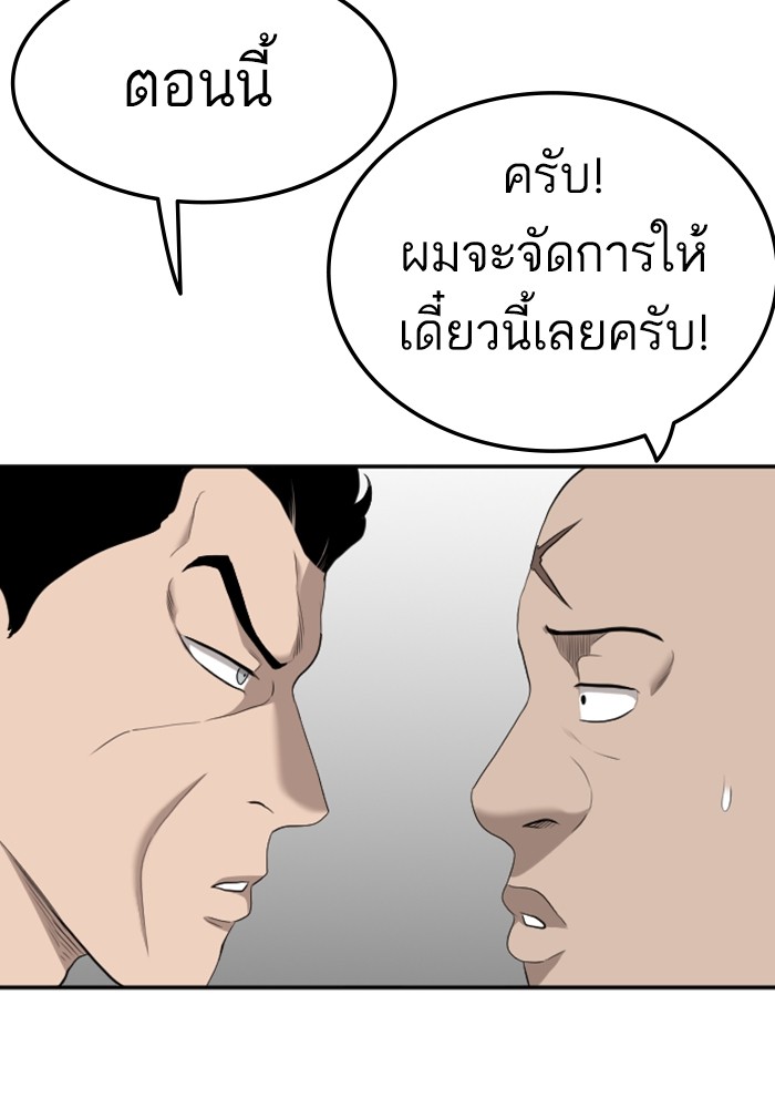 Bad Guy 123 (112)